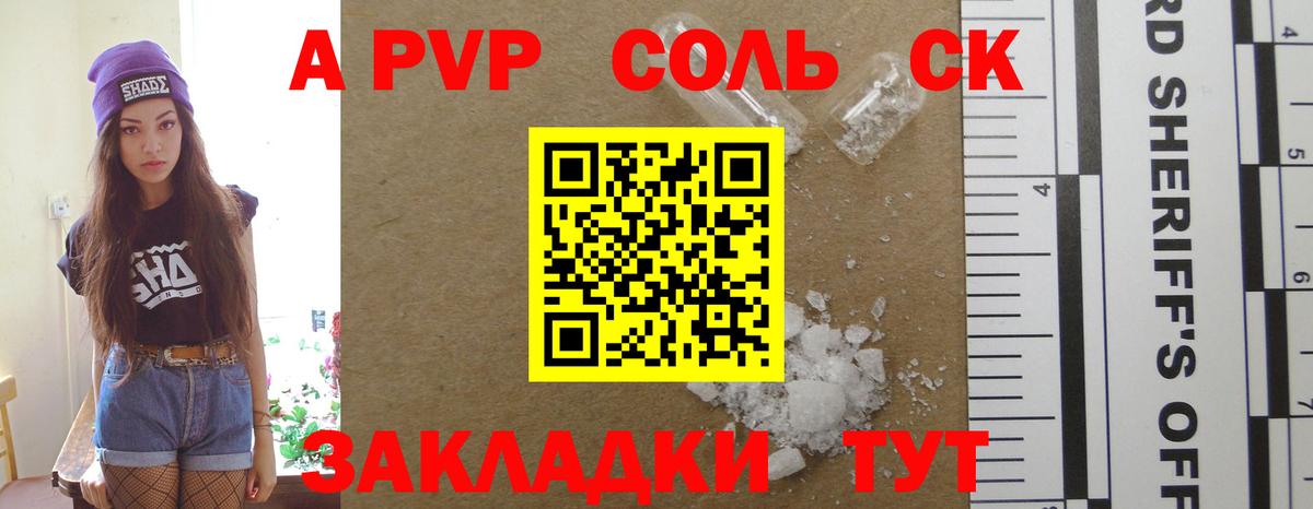 Alfa_PVP мука  A-PVP кристаллы  A PVP  Луга  Вход с VPN 