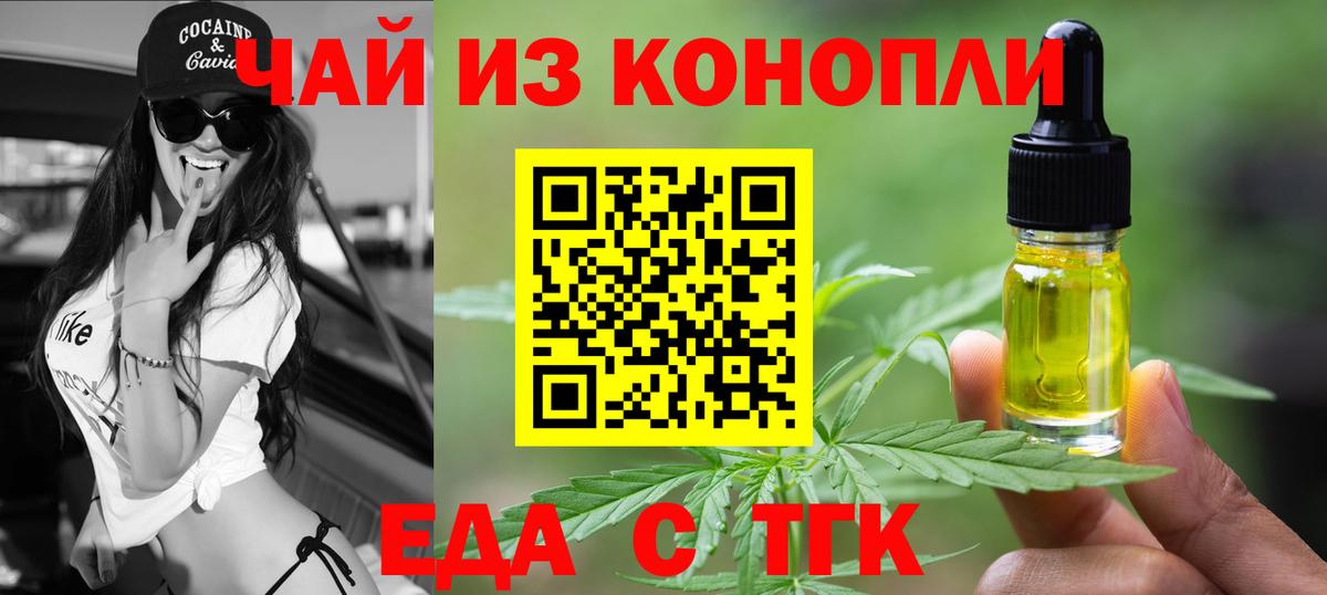 Луга  Печенье с ТГК конопля  Вход с VPN 