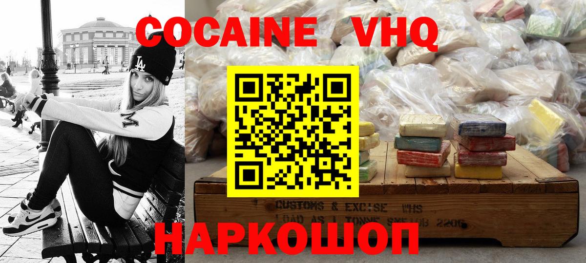 Луга  Cocaine Эквадор  КОКАИН Columbia  COCAIN  Вход с VPN 