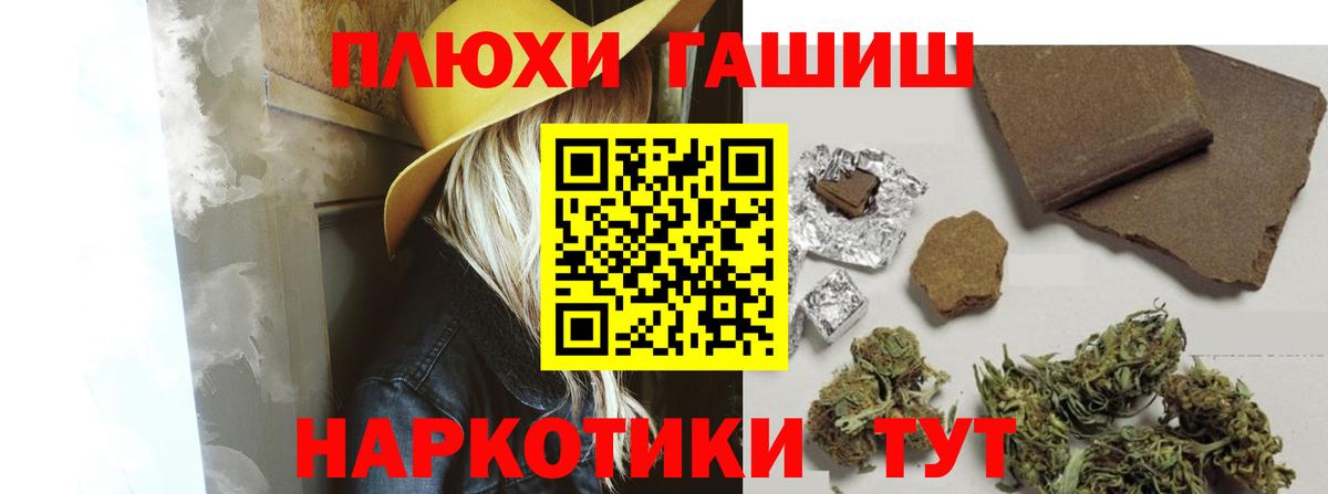 Гашиш 40% ТГК  Вход с VPN  ГАШ AMNESIA HAZE  Луга 