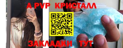 ALPHA-PVP Конаково