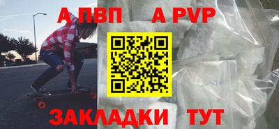 ALPHA-PVP Конаково