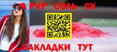 ALPHA-PVP Конаково