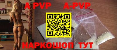 ALPHA-PVP Конаково