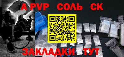 ALPHA-PVP Конаково