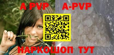 ALPHA-PVP Конаково