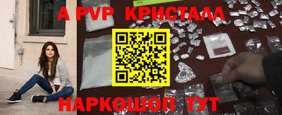 ALPHA-PVP Конаково