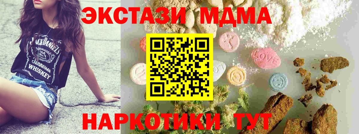 Луга  МДМА VHQ  МДМА  Вход с VPN 