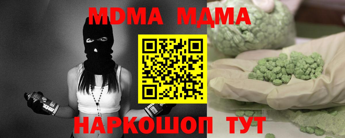 MDMA молли Луга
