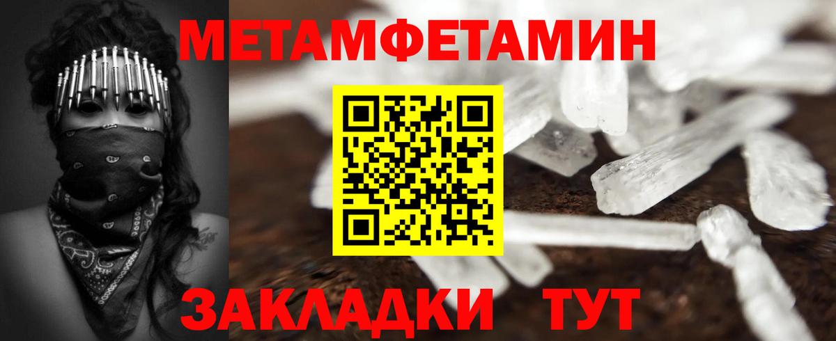 Первитин кристалл Луга
