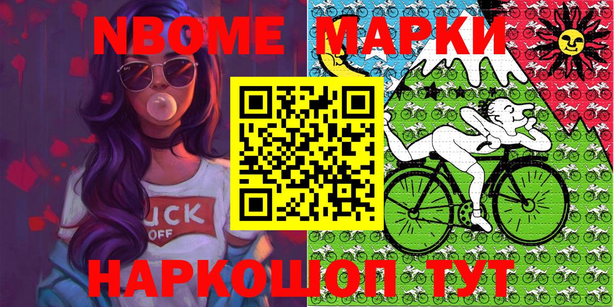 Марки NBOMe 1,5мг  Вход с VPN  Луга 