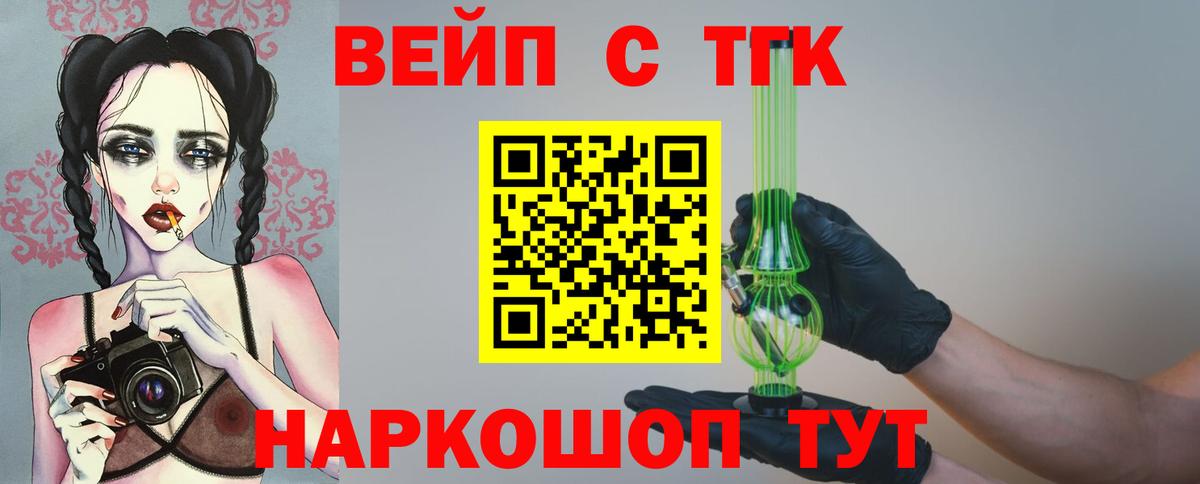 ТГК THC oil Луга