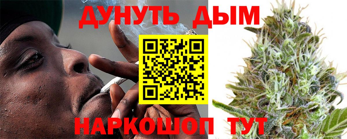 Шишки марихуана LSD WEED  Каннабис семена  Бошки Шишки Bruce Banner  Канабис планчик  Луга  Вход с VPN 
